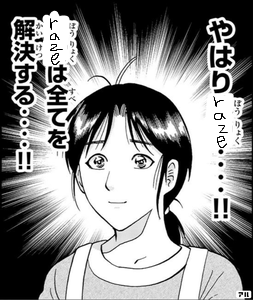 やはりraze.png