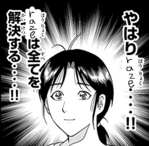 やはりraze2.png