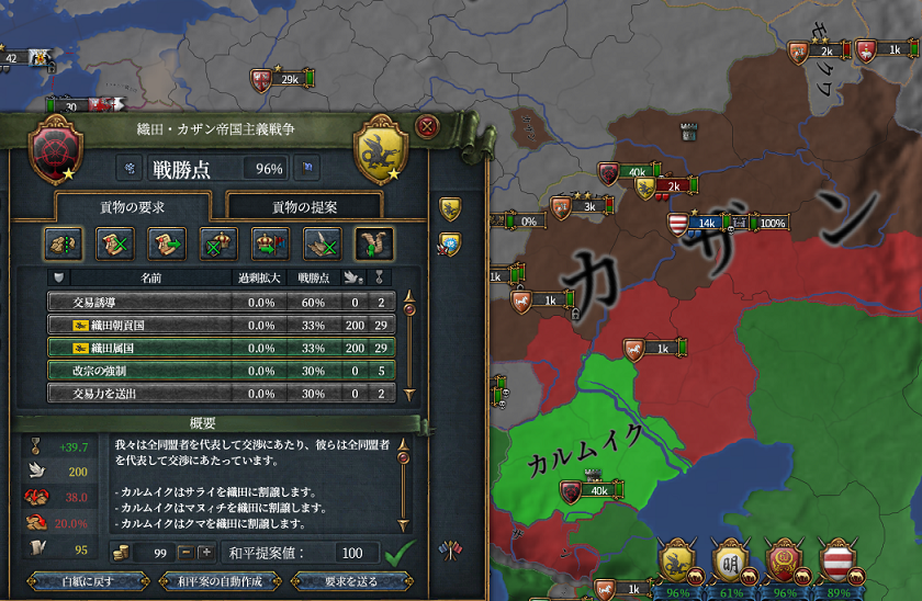 カザン属国.png