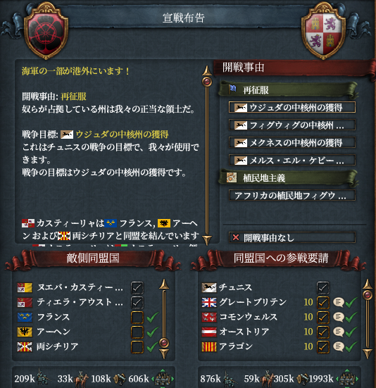 ヨーロッパ侵入.png