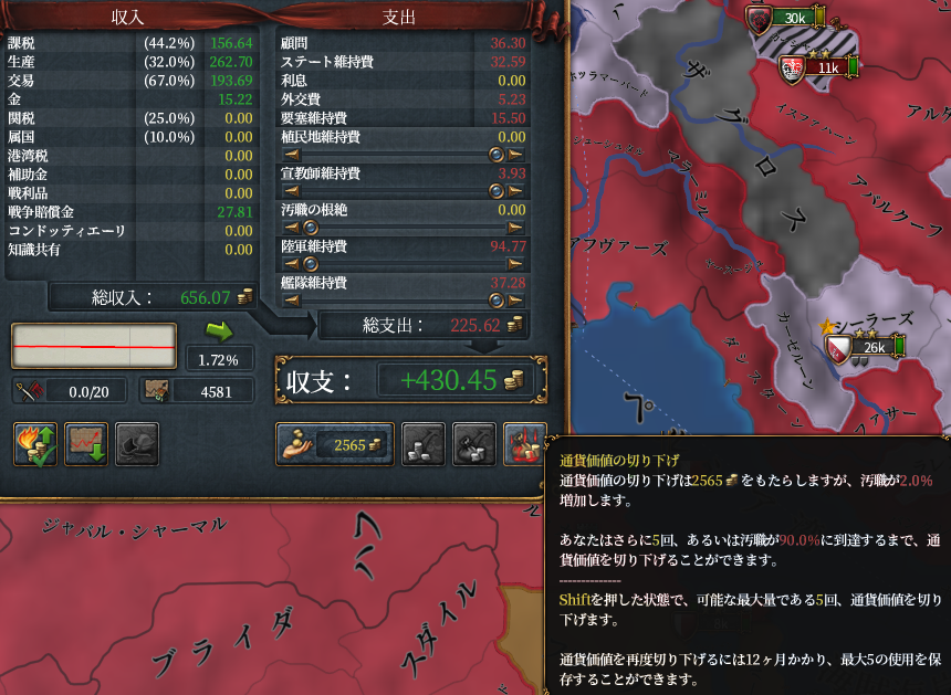 汚職連打.png
