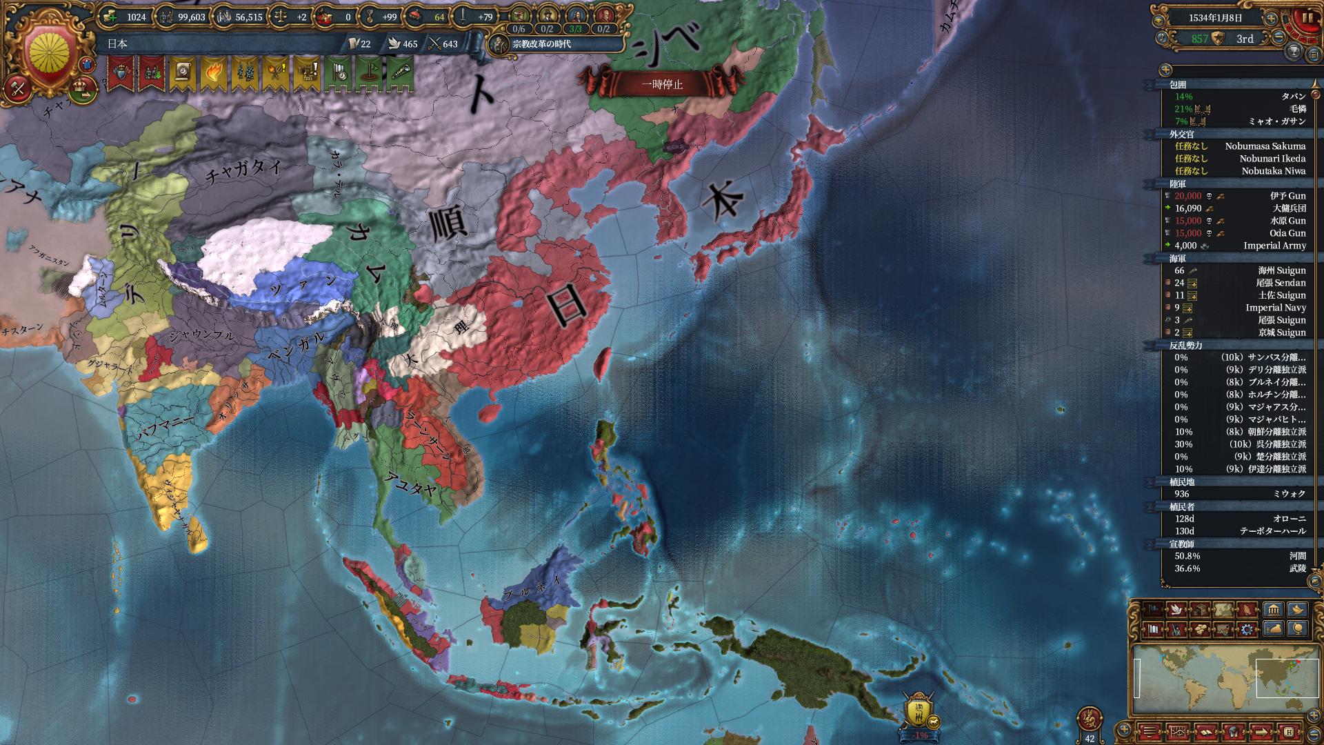 JPN1534China.jpg