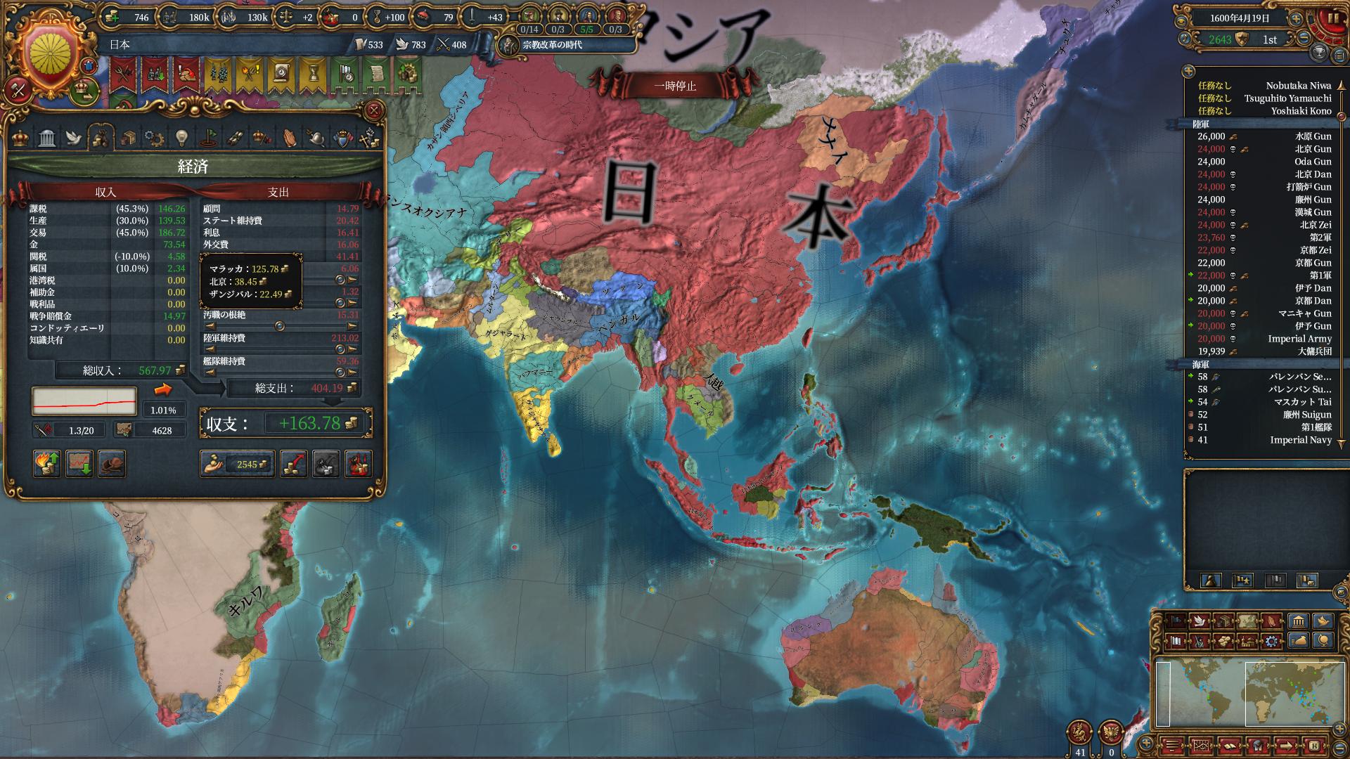 JPNincome1600.jpg
