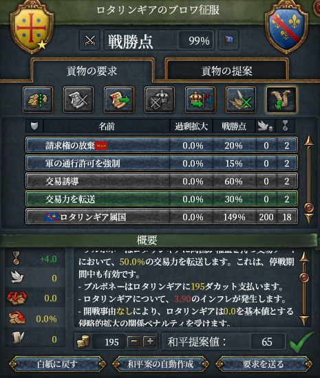 インフレ復活.png