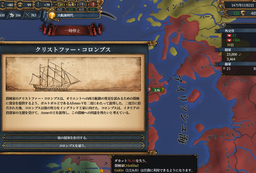 コロンブス.png