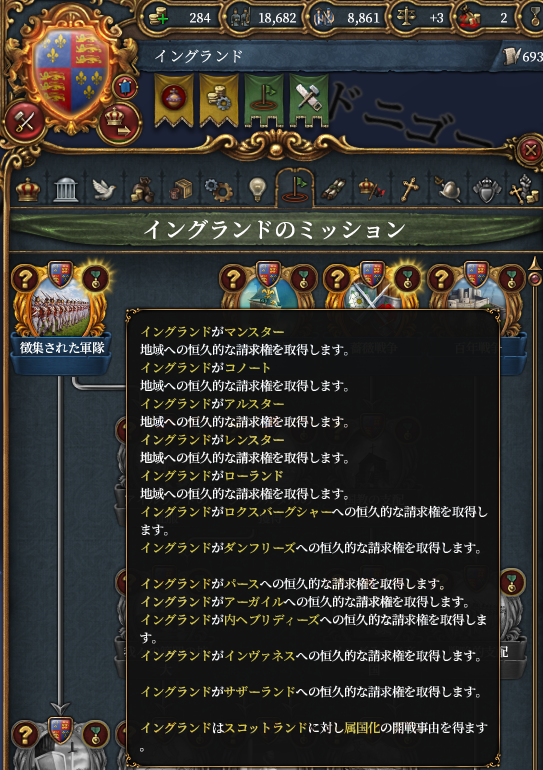 ミッション請求.png
