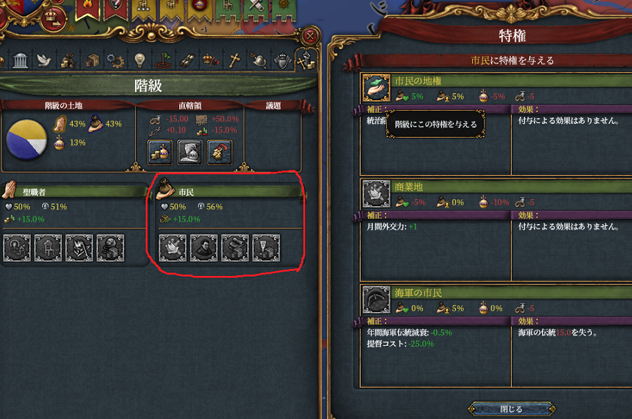 特権限界突破.png