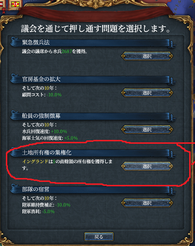 議題選択.png