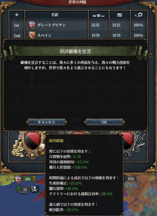 覇権宣言.JPG