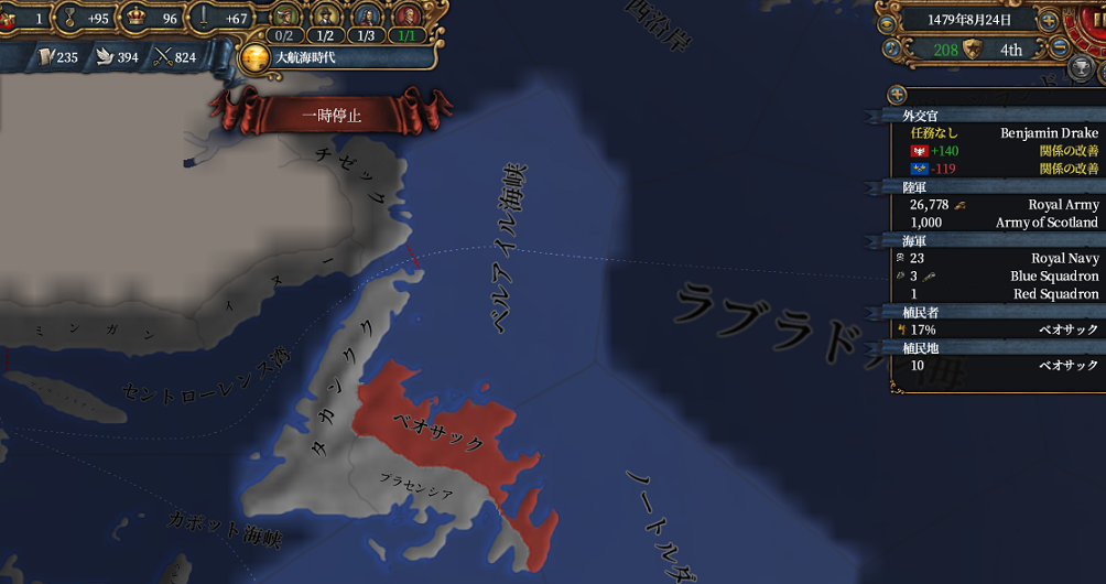 初植民.png