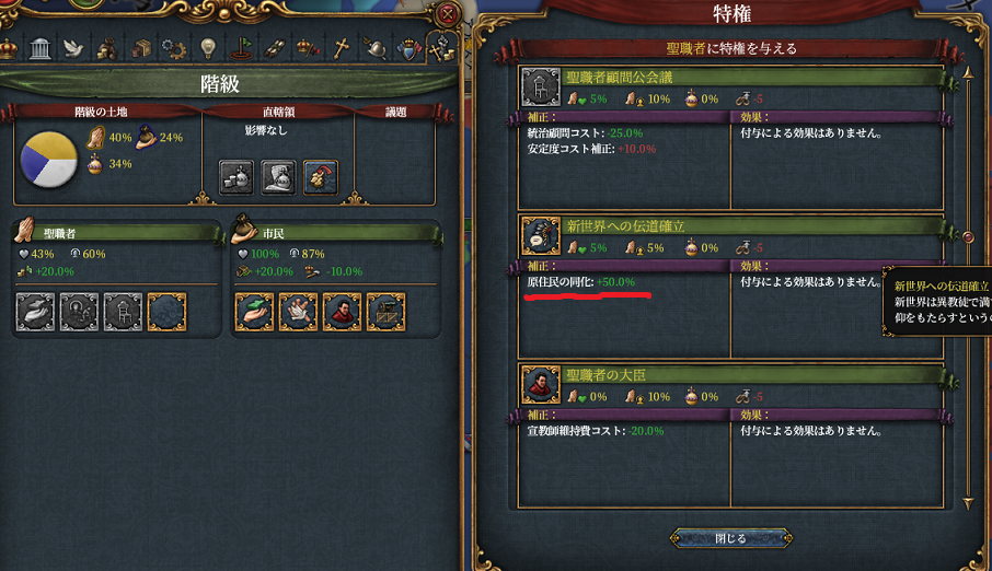 原住民同化.png