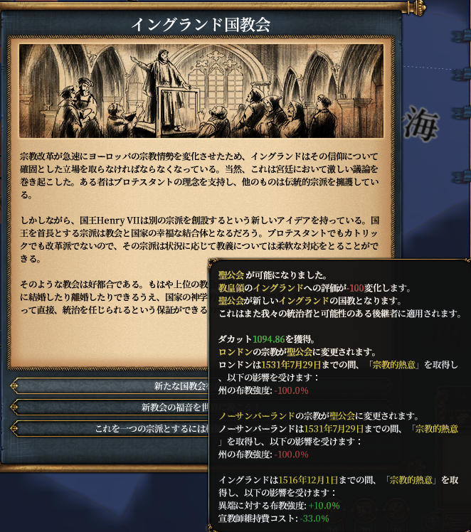 国教会.png