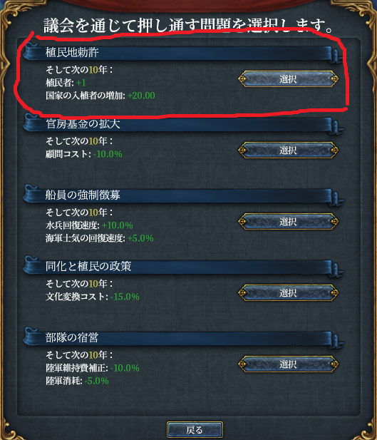 植民議題.png