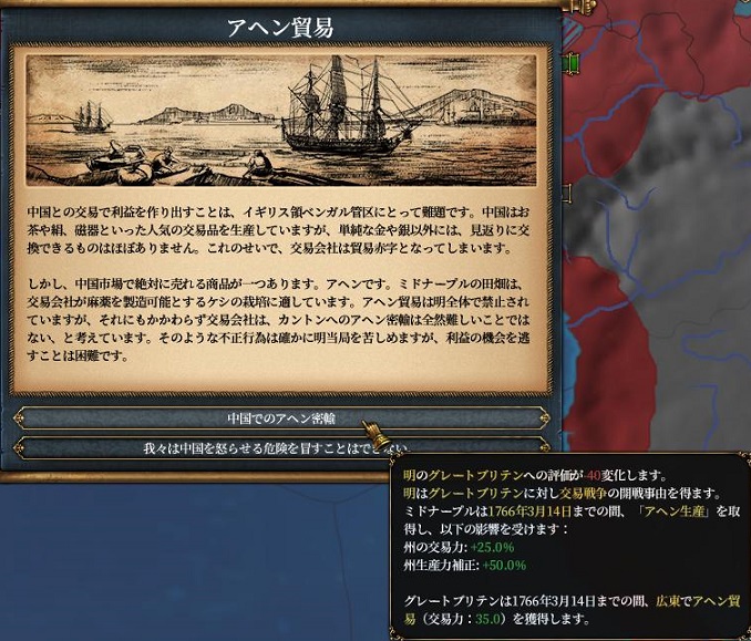 アヘン貿易２.JPG