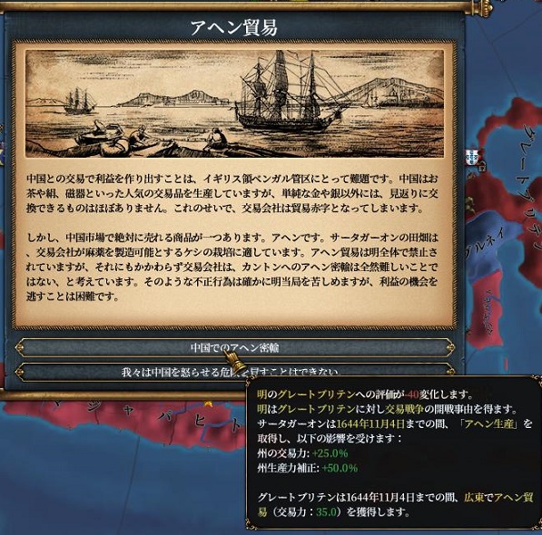 アヘン貿易.JPG