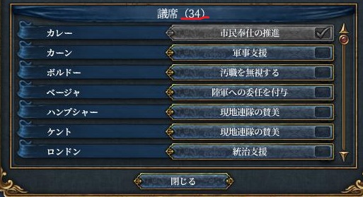 議席大杉.JPG