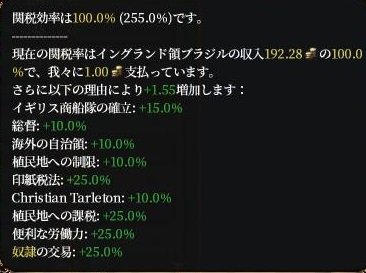 関税率内訳.JPG