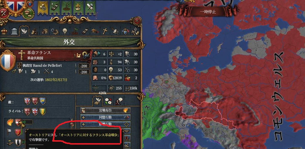 フランス革命戦争.JPG