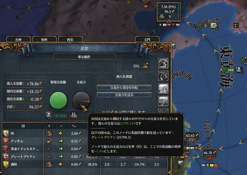 北京私掠船.JPG