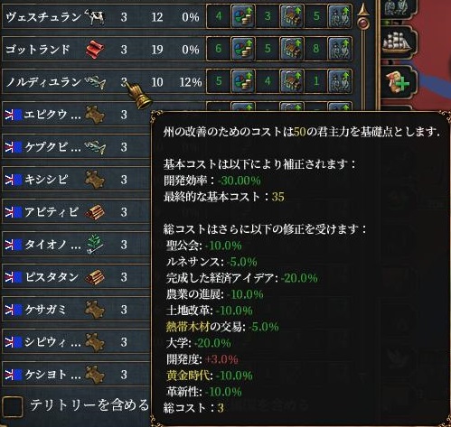 DEVポチ一覧.JPG