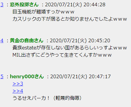 クソスレ.png