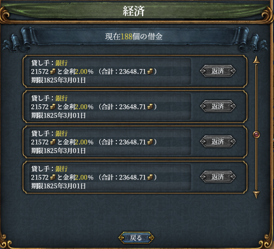 借金.png