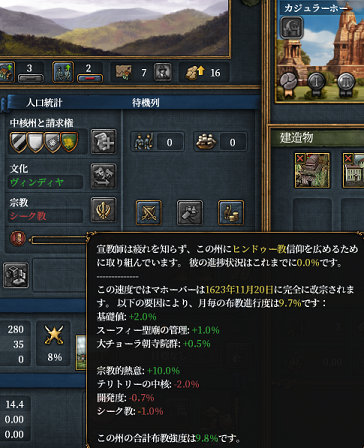 シク駆除.png