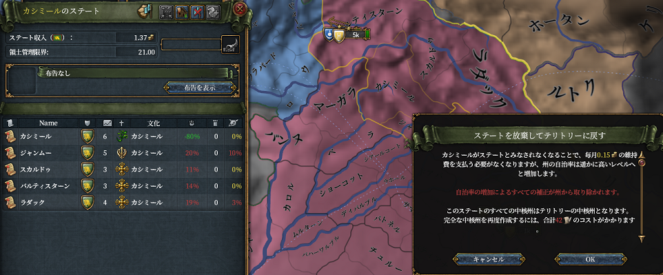 ステート放棄.png