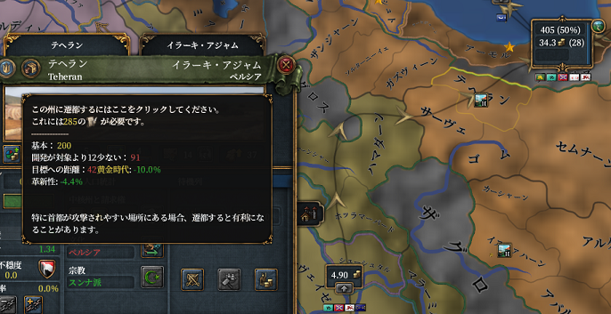 テヘラン遷都.png