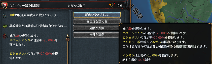 ヒンドゥー変更.png