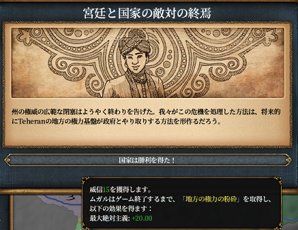 宮廷と国家.png