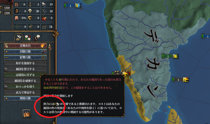 無料併合.png