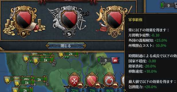 陸上覇権.png