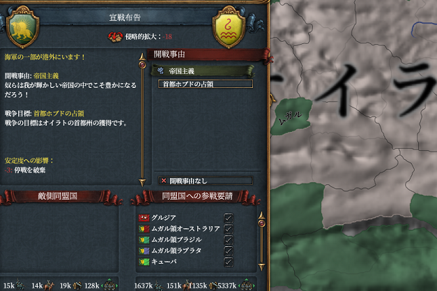 オイラト始末.png
