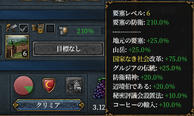 グルジア鉄壁.png