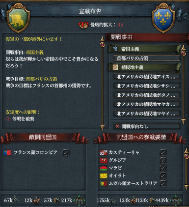 パリ占領.png