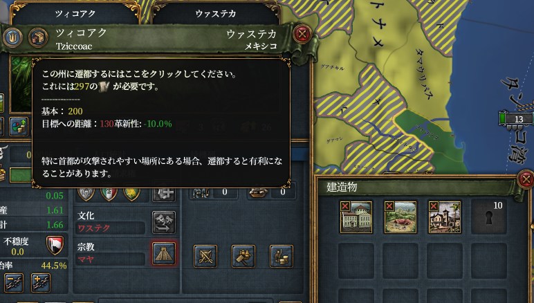 メキシコ遷都.png