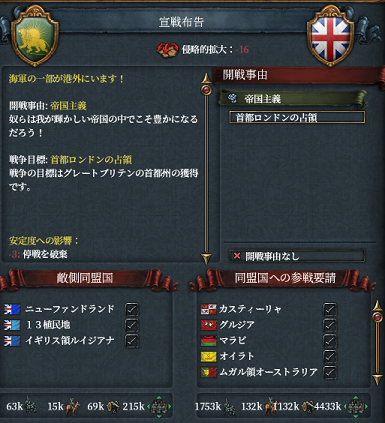 ロンドン占領.png