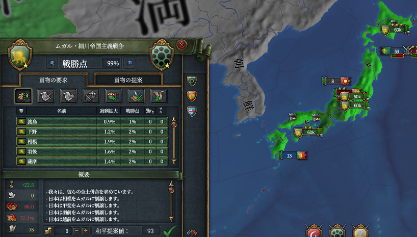日本統一.png