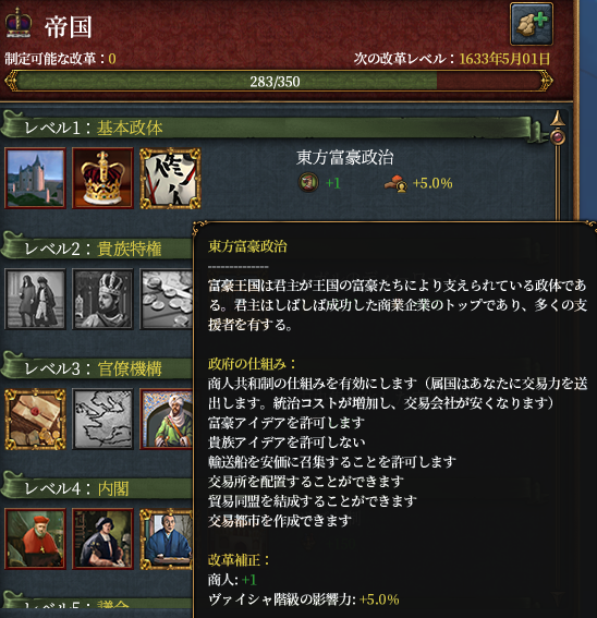 東方富豪.png