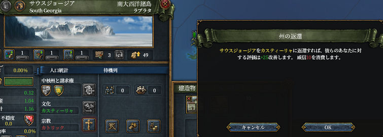 首都孤立化.png
