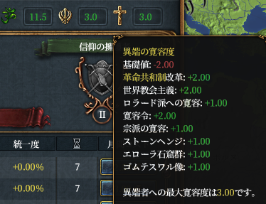 異端.png