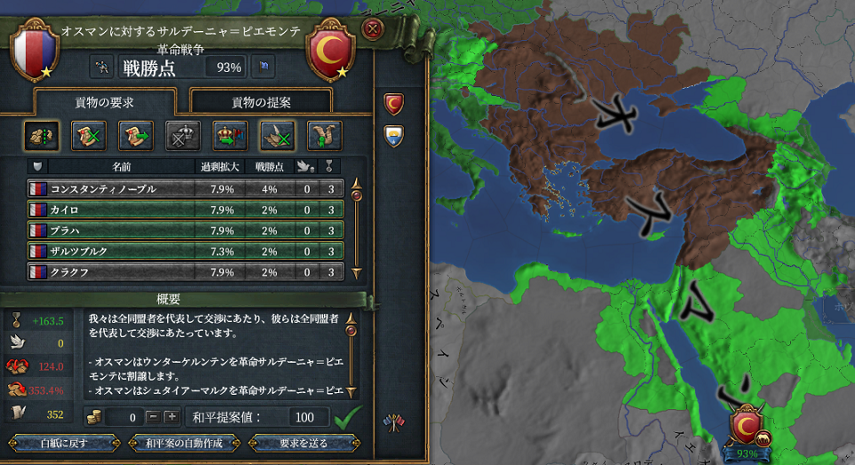 90点和平.png