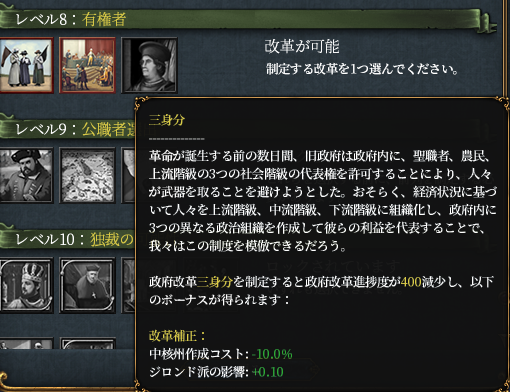 Tier8.png