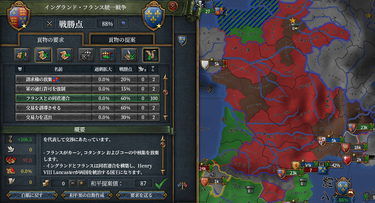 フランス同君.png