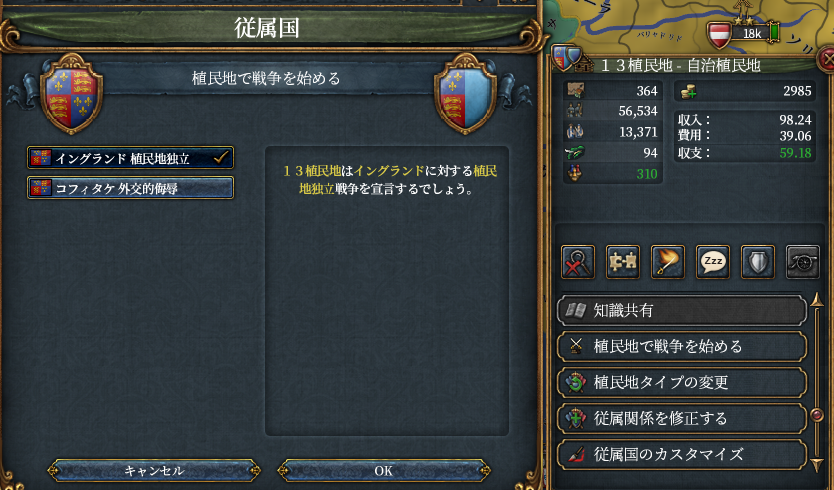 マッチポンプ独立戦争.png