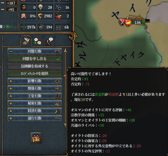 オスマン同盟.png