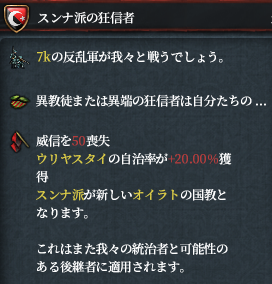 スンニ変更.png