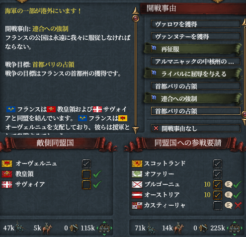 フランス二発.png