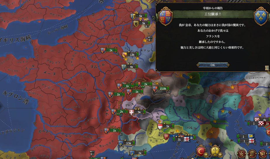フランス継承.png